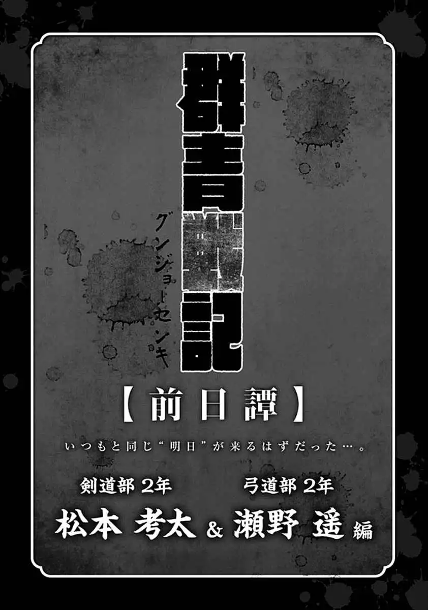 Gunjou Senki [ALL CHAPTERS] Chapter 38 20